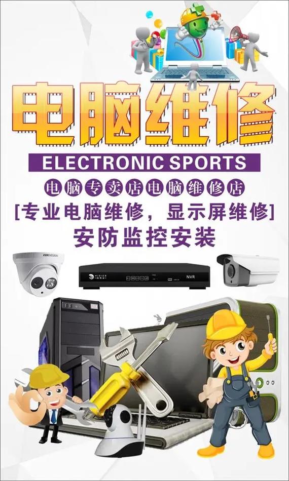 專業(yè)電腦維修與安裝一站式服務(wù)，守護(hù)您的數(shù)字生活與辦公效率
